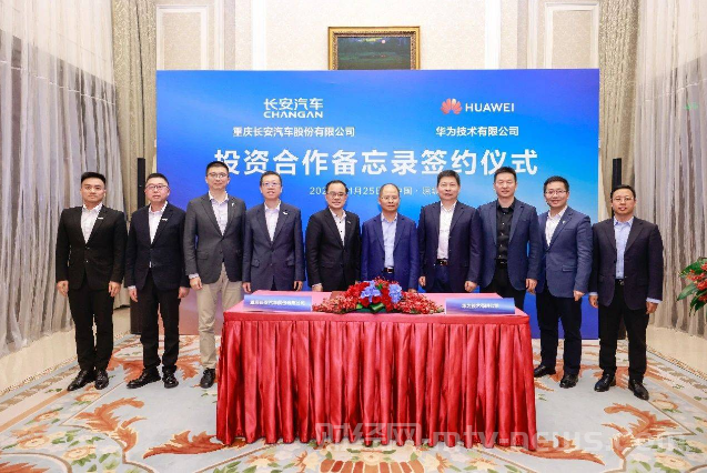 长安与华为达成战略合作，共同投资新公司推动汽车智能化领域发展